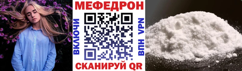 МЯУ-МЯУ mephedrone  Жигулёвск 